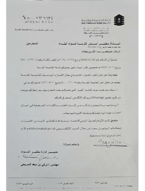 municipality-1