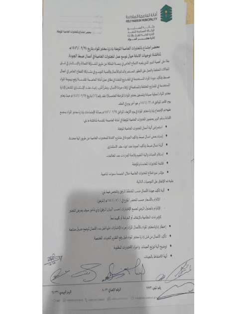 municipality-5