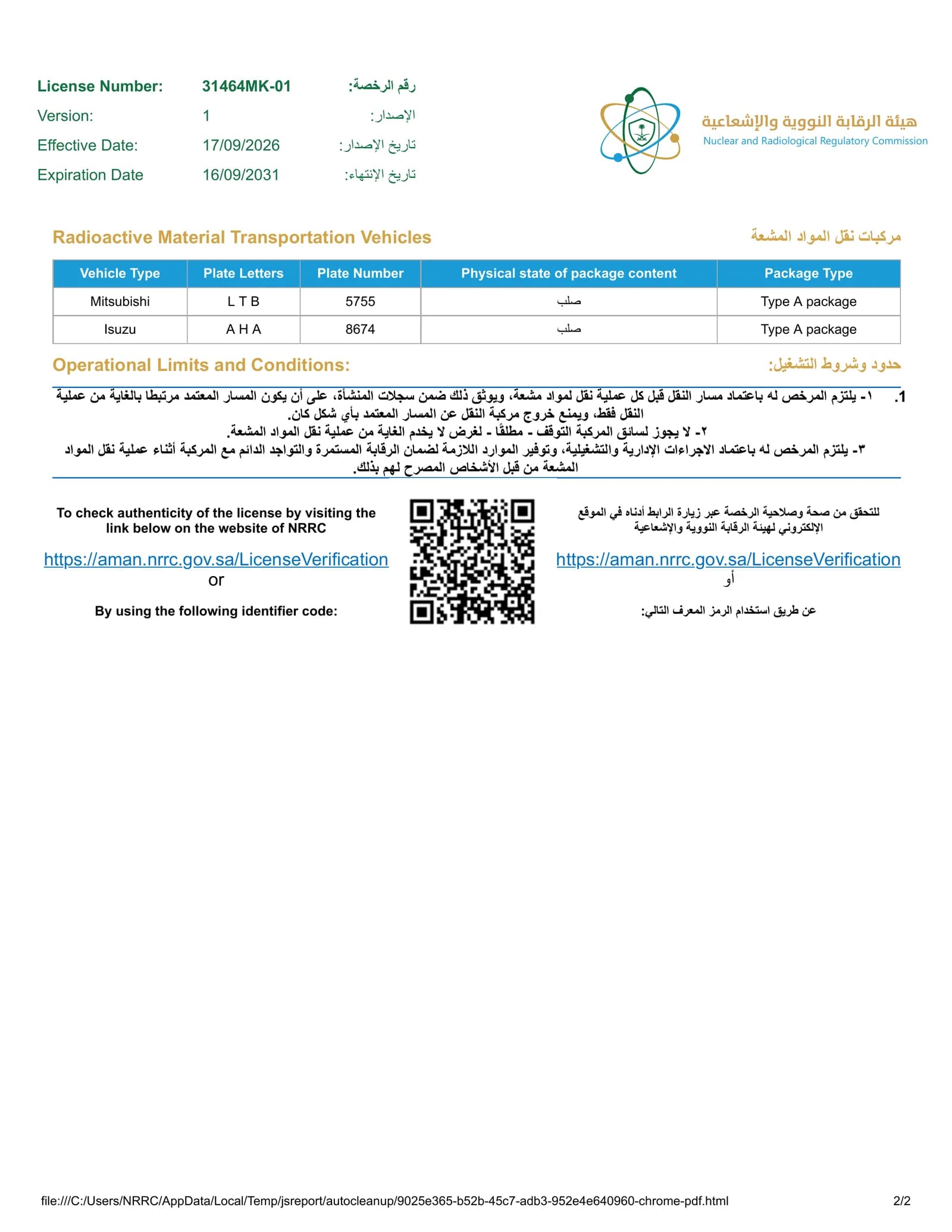 license-2