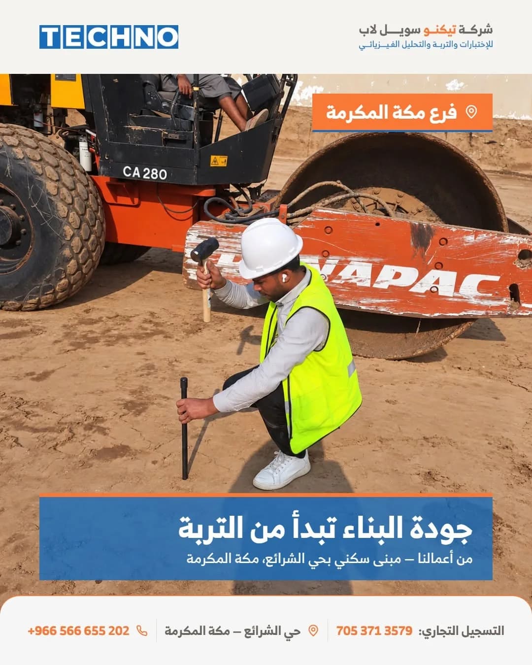 TECHNO Soil Lab technician preparing a soil test point beside a roller at an Ash Shara'i residential site