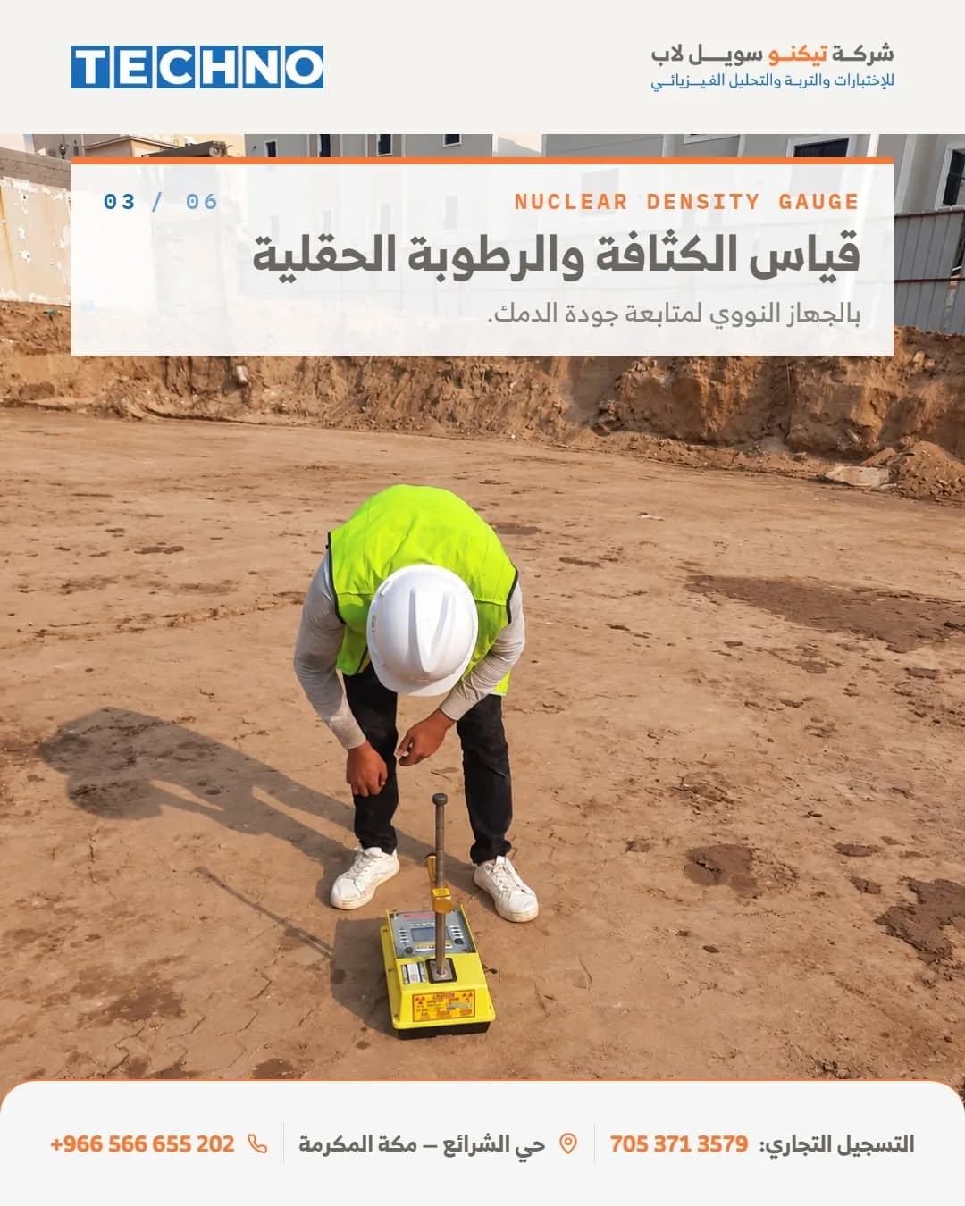Nuclear gauge measuring field density and moisture for soil compaction monitoring at the residential project
