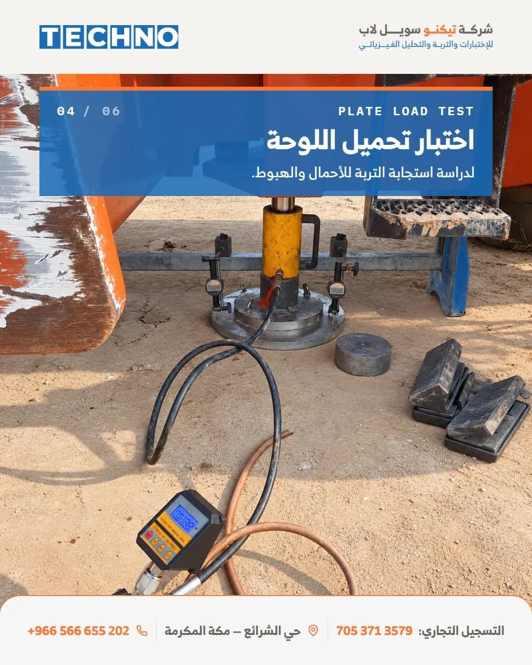Plate load test setup measuring soil load and settlement response at the residential construction site
