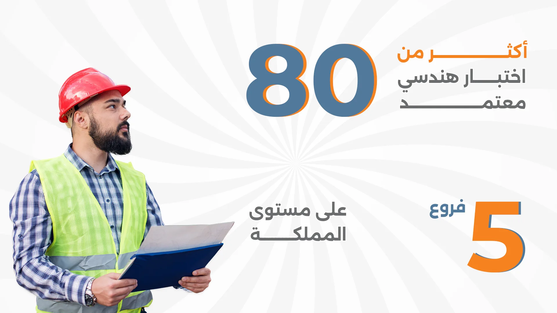 More than 80 accredited engineering tests at TECHNO Soil Lab